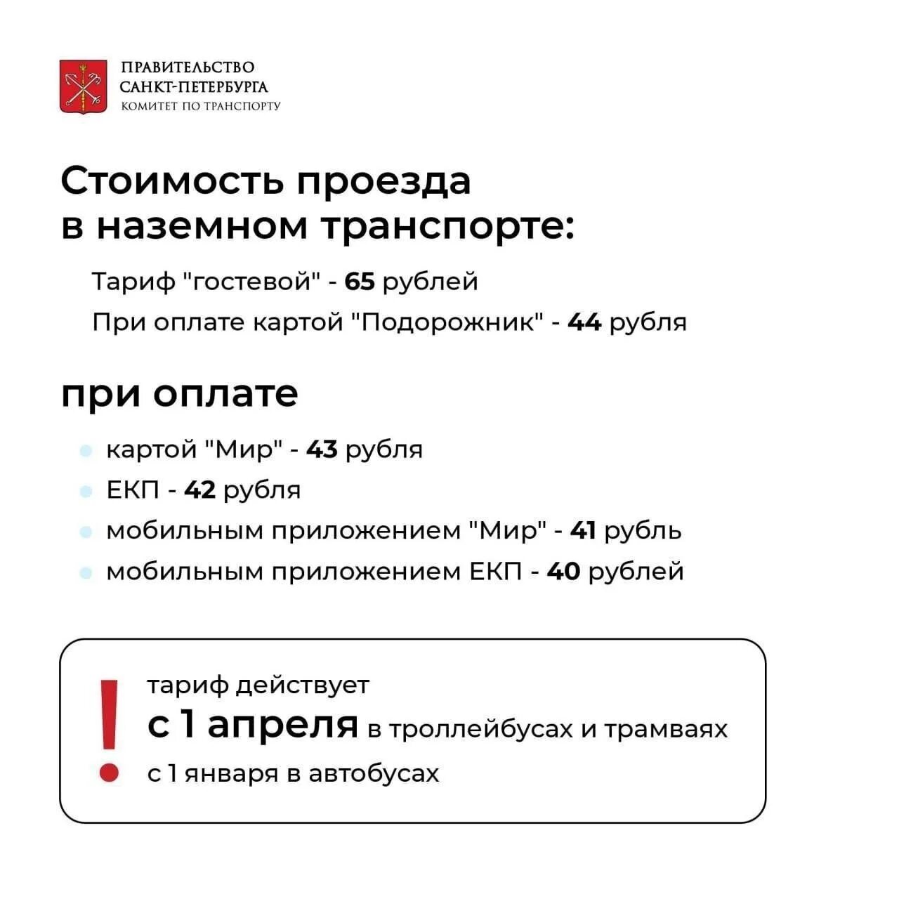 Проезд по подорожнику 2025. Автобус карты проездной. оплата транспортной картой. проездной на метро. льготная проездная карта.
