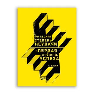 Слоган отдела