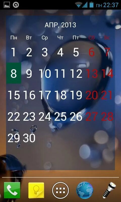 Виджет календаря на экран. Виджет календарь. Calendar widget Android. Calendar widget. Lock Screen widget календарь.