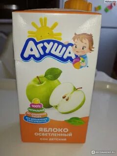 Сок агуша 500