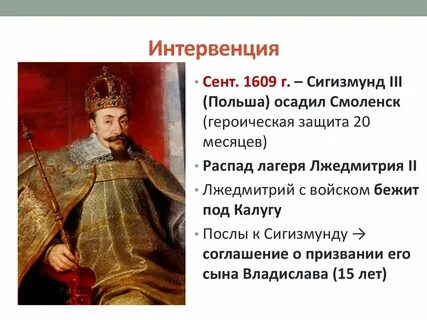 Настоящее имя лжедмитрия 1