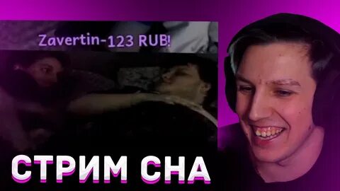 Стрим мазелова и дрейка