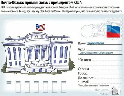 Адрес вашингтона
