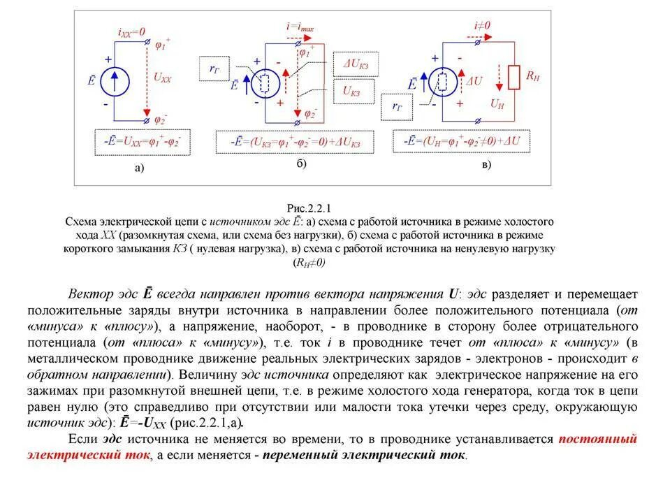 Ток одного направления можно создать в. Электрическая схема содержит источник тока проводник. направление электрического тока на схеме. эл цепь схема движение тока. направление движения тока в электрической цепи.