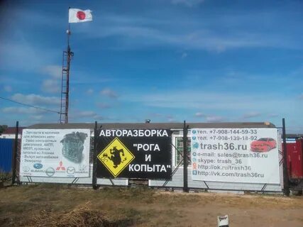 Разборка воронеж