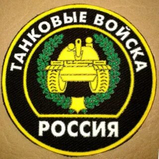 Танковая эмблема