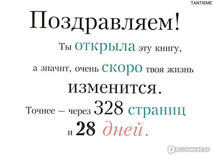 Миф даты. Миф даты