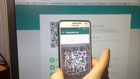 Ватсап войти штрих код