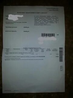 Оплата налогов без квитанции