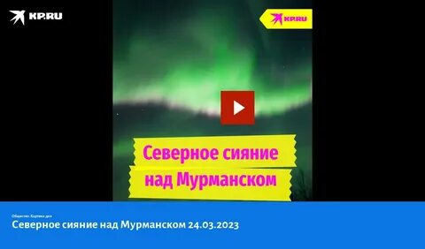 Северное сияние в москве в октябре