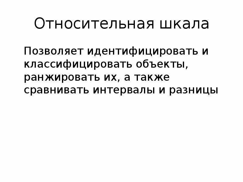 Оценки в школе. Визуально – аналоговая шкала интенсивности боли. Т шкала. Шкала оценки тяжести гестоза (в модификации г. Шкала интеллекта векслера.