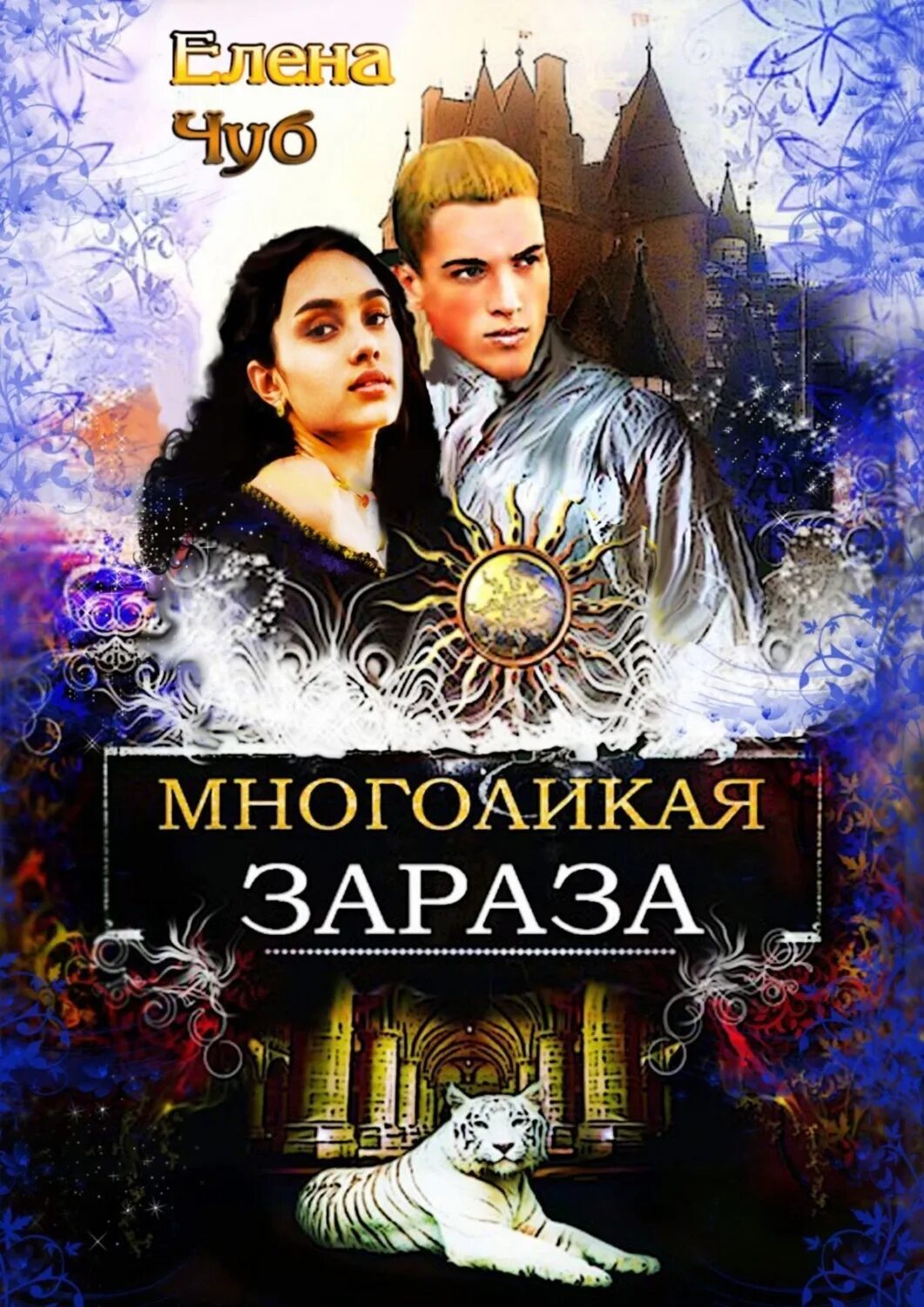 На ошибках учатся. Лабрум у насекомых. Знаю где промолчать. Автор зараза такая. Хорошо когда просто хорошо.