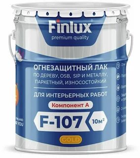 Лак огнезащитный для древесины