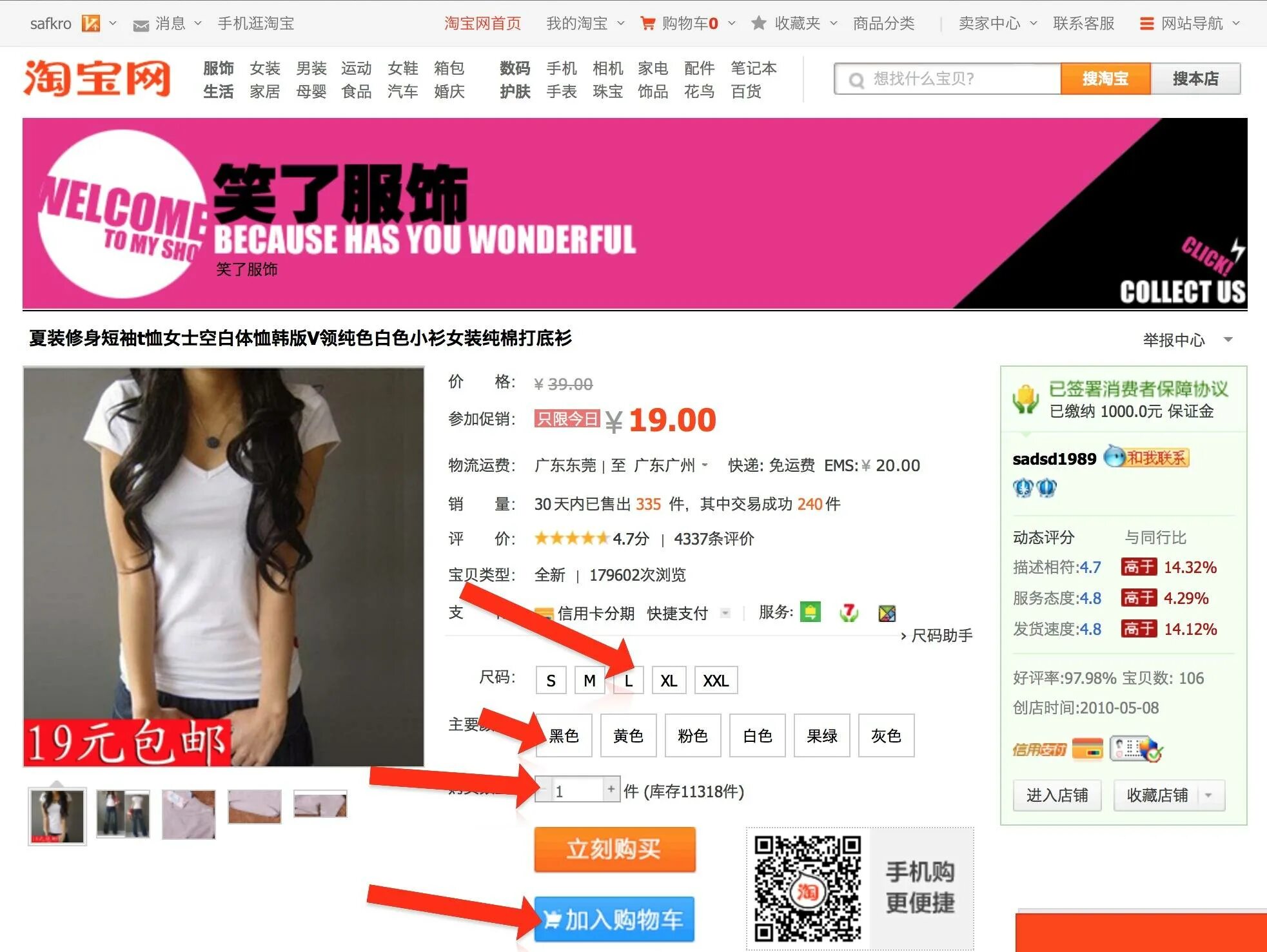 Taobao в россии. Товары с Таобао. Taobao интернет магазин. Taobao intirnet magazzin. Как заказывать с Таобао.