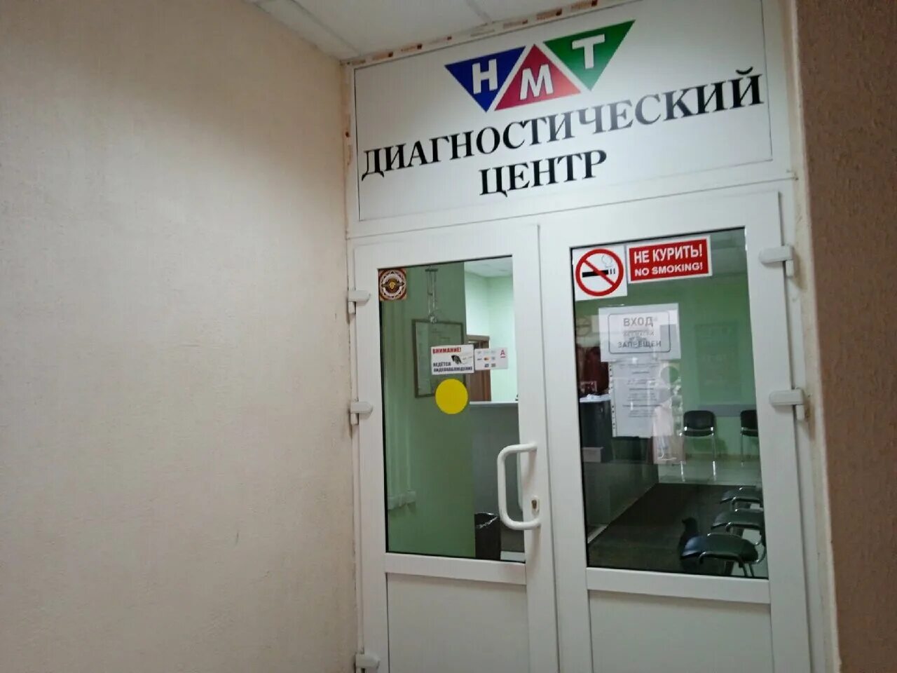 Новая медицина просп ильича 40. Проспект победы 106а медицинский центр. нмт липецк проспект победы 106. пр победы нмт липецк. пр победы 106 а липецк.