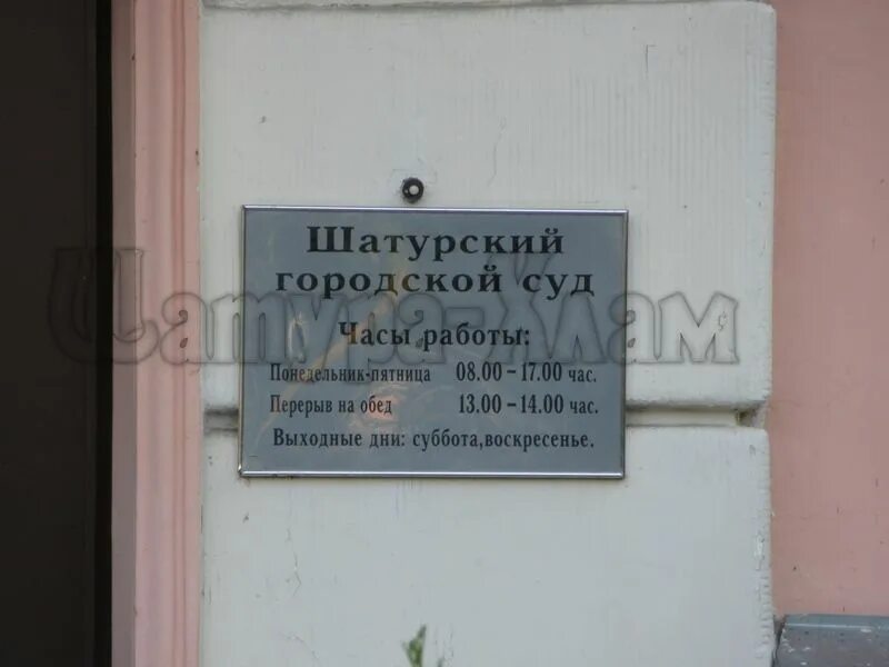 Режим работы. Работа в канцелярии суда. Режим работы суда. Часы приема канцелярии. Савеловский районный суд москвы.