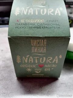 Натура питание