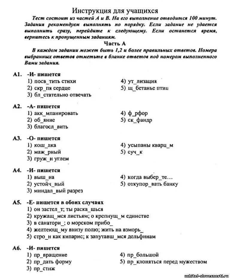 контрольные работы по физике 7 класс от кима. контрольный тест по теме сложносочиненные предложения. русский язык 9 итоговый тест. тестирование по русскому языку 9 класс 2 четверть. тест по русскому 9 класс с ответами.