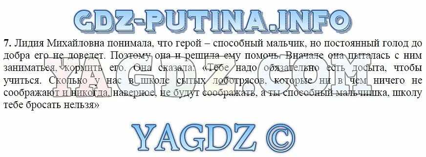 История 5 класс учебник стр 77 ответы. План про олимп 5 класс. чудная картина анализ. план мифа олимп. анализ стихотворения чудная картина.
