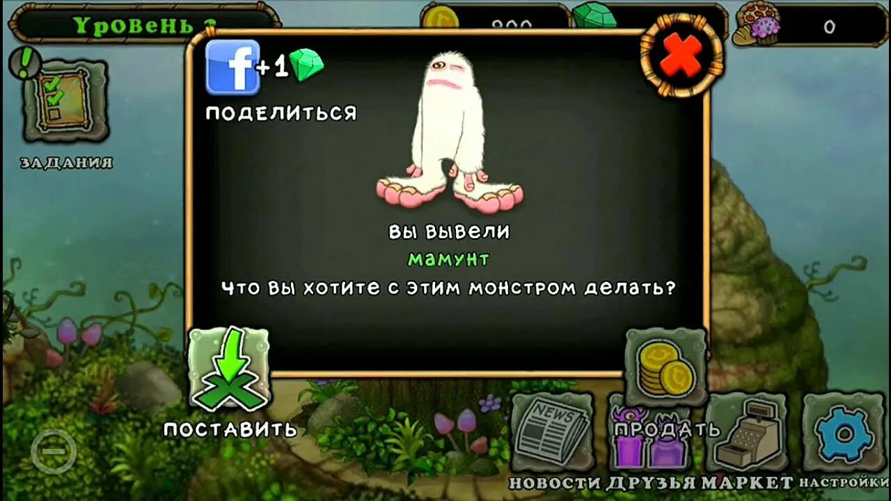 Вывести мамунт my singing. Мамунт в my singing Monsters. Редкий мамунт выведение. Скрещивание монстров в my singing Monsters. Как вывести эпического мамунта.