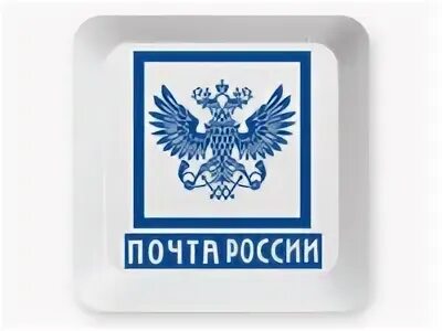 Почта россии спортивная. Герб почты России. Почта России иконка. Фирменный знак почты России. Надпись почта России.