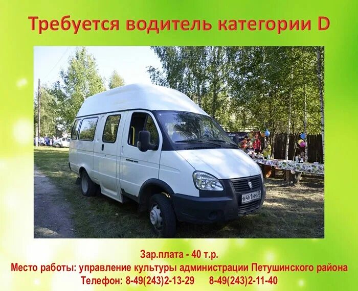 водитель категории а б с д.