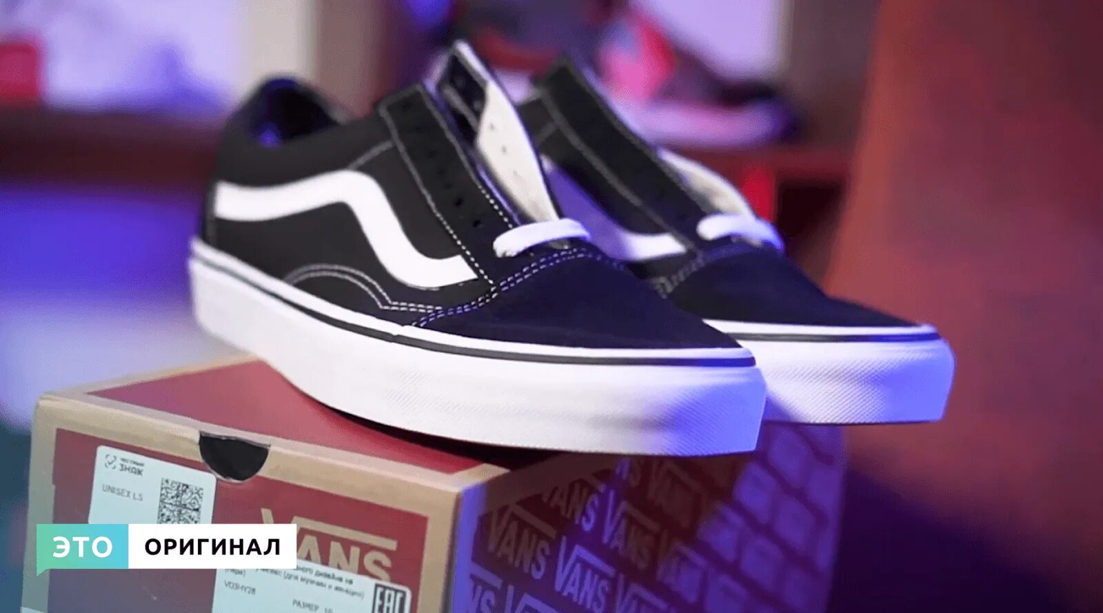 Кеды Ванс оригинал. Оригинальная коробка vans. Коробка от кед Ванс. Оригинальная коробка кеды Ванс.