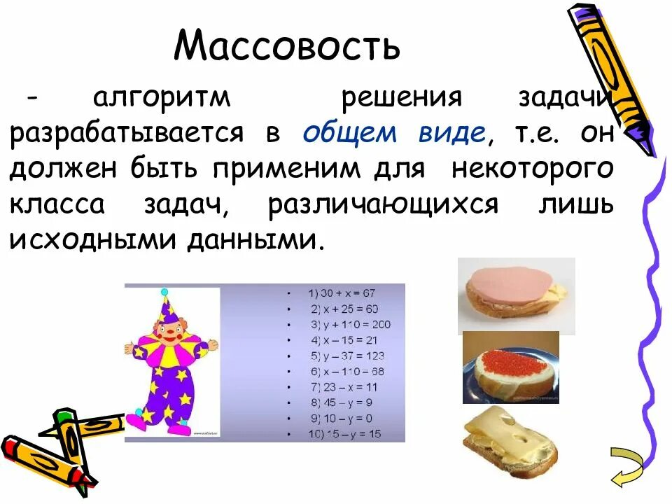 Решите задачу в общем виде
