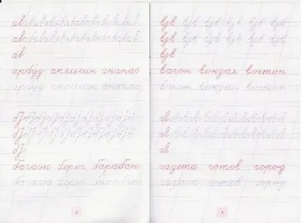 Отработка письма