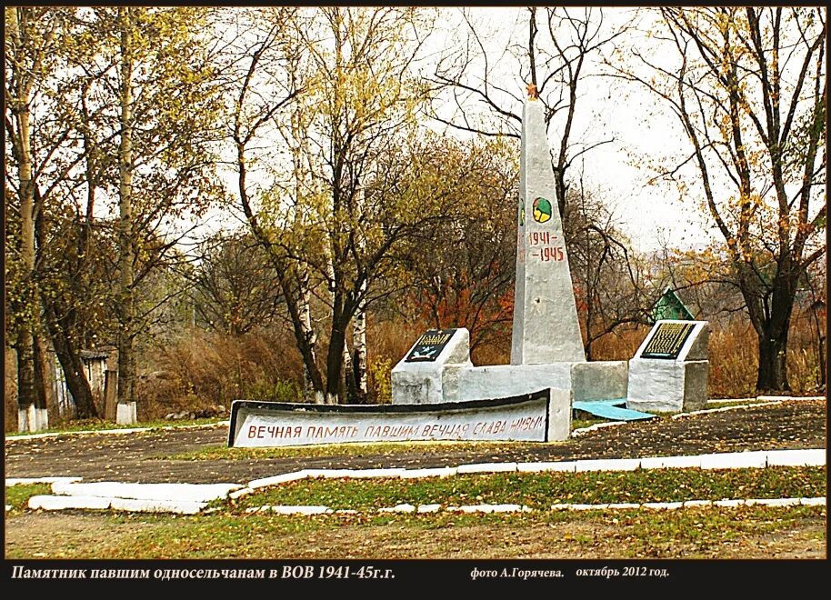 Село пограничный приморский край. Духовское Приморский край пограничный район. Духовское (пограничный район). Село Духовское Приморского края. Памятники воинам пограничный пограничный район Приморский край.