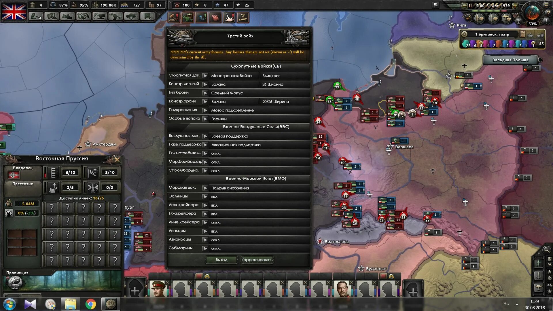 Как поменять язык в hoi 4. Hearts of iron iv меню. hearts of iron 4 взятие варшавы. hearts of iron 4 лаунчер. фокусы третьего рейха hoi 4.