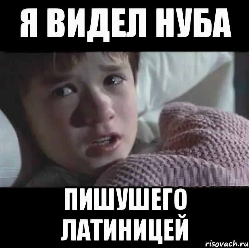 Лох в школе. Вижу лоха. Сущая правда картинки. Вижу лоха. Вижу лоха.