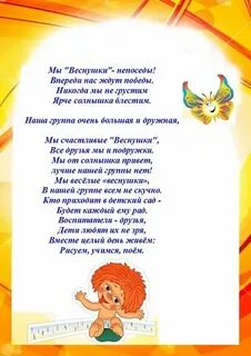 Детская песня веснушки