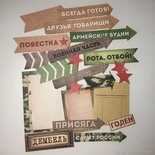 Наклейка дмб