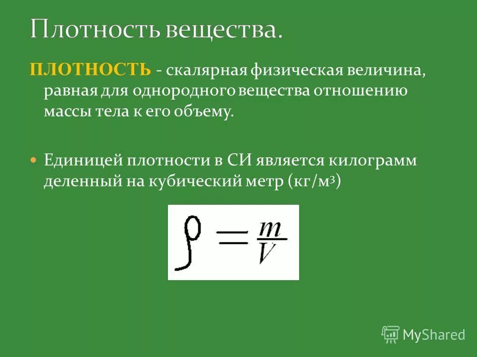 механической работой называется скалярная физическая величина равная. работа является скалярной величиной положительной. механическая работа формула физика. механическая работа физика 7 класс определение. формулы физики механическая работа.