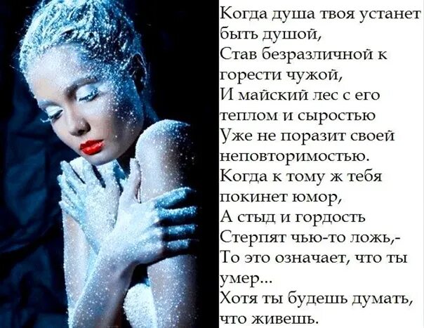 Был душой и ставши нашим. Устала стихи. Уставшая душа стихи. Стихи про усталость души. Стих про усталость женщины.