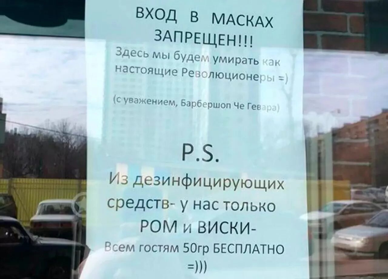 Вход без масок. Объявление в магазине. Вход в масках объявление. Вход в магазин в масках объявление. Вход без самок запрещен.