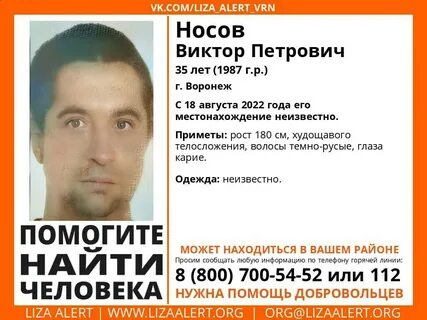 Пропавший нос