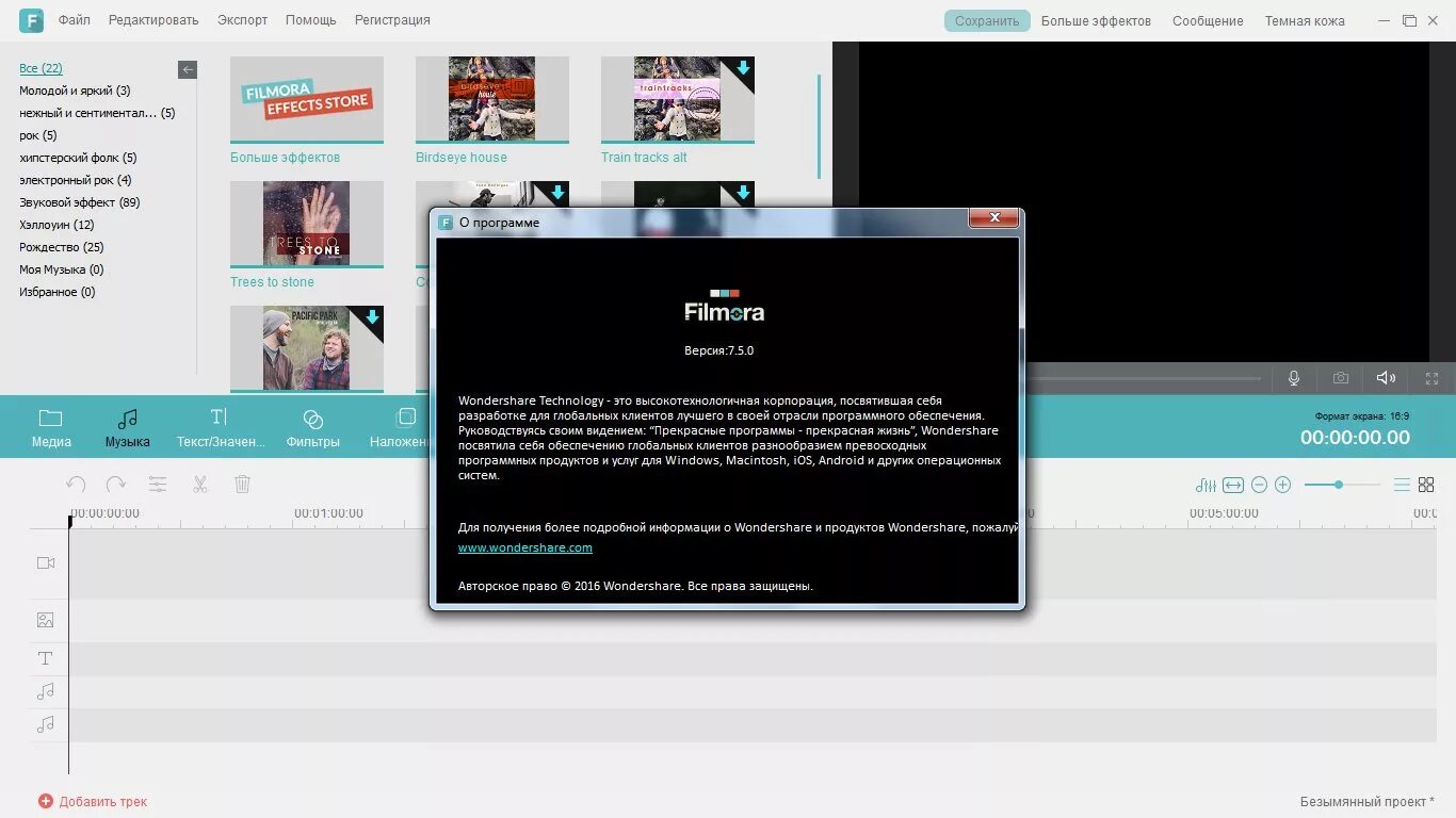 Filmora бесплатная версия. Wondershare filmora 7. windows filmora. filmora crack. wondershare filmora 8 repack.