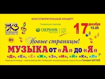 Музыка от а до я