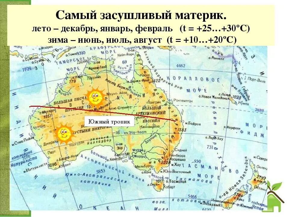 Моря: тасманово, Тиморское, коралловое, Арафурское.. Австралия моря: Тиморское, Арафурское, коралловое, тасманово.. Рельеф Австралии физическая карта. Горы большой Водораздельный хребет на карте Австралии. Крупные острова на северо востоке австралии