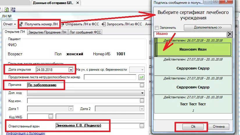 Фсс код 500. Код ФСС. Доп код ФСС как узнать. Код подразделения ФСС по регистрационному номеру. Код ФСС 42043.