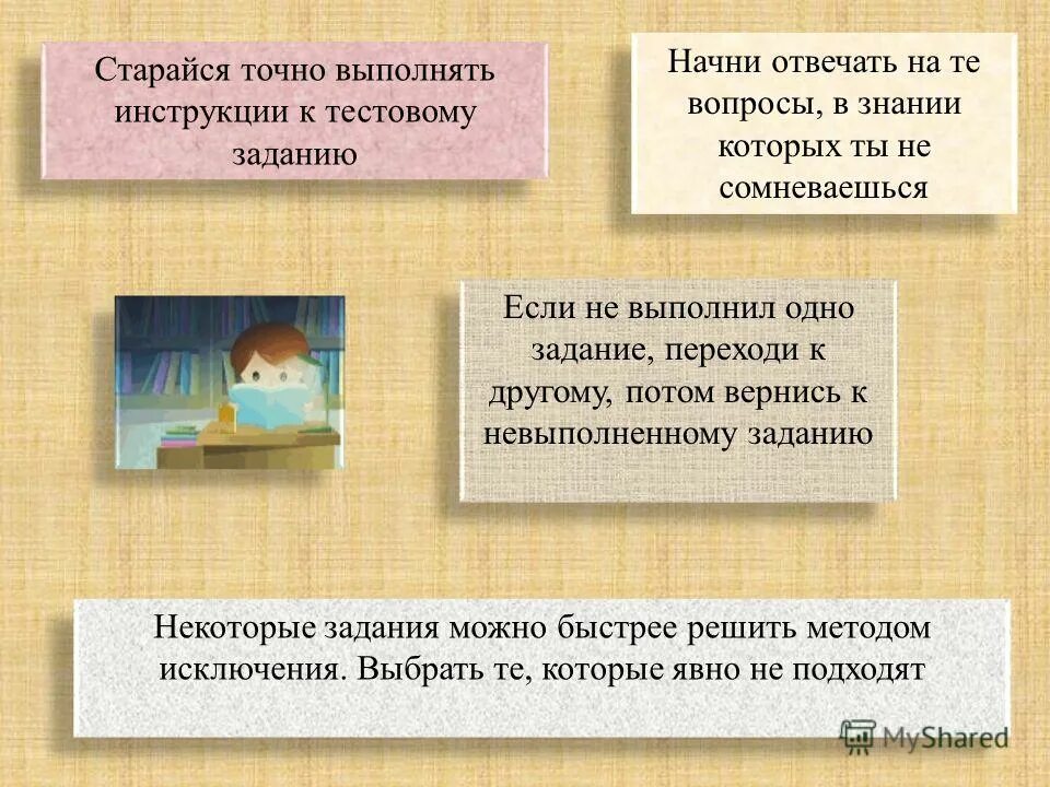 должностная инструкция презентация. инструктаж по технике безопасности на занятиях физической культурой. не выполняем инструкции. выполняю инструкции.