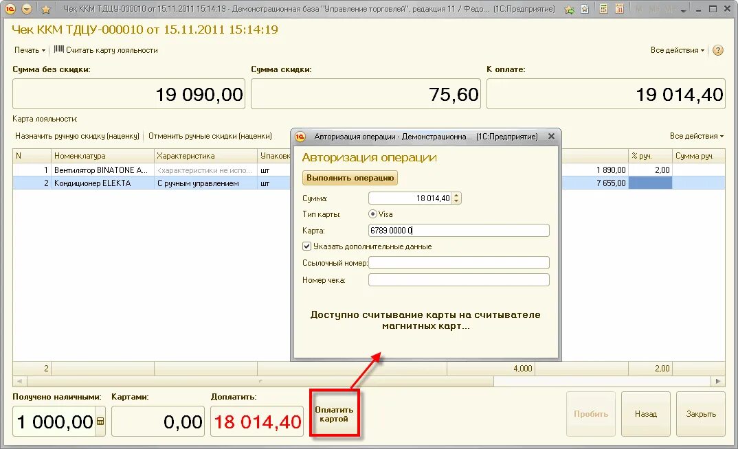 Время работы кассового аппарата