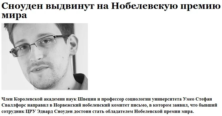 Над какой программой работает сноуден. Родители эдварда сноудена. сноуден разоблачения. что сделал сноуден.