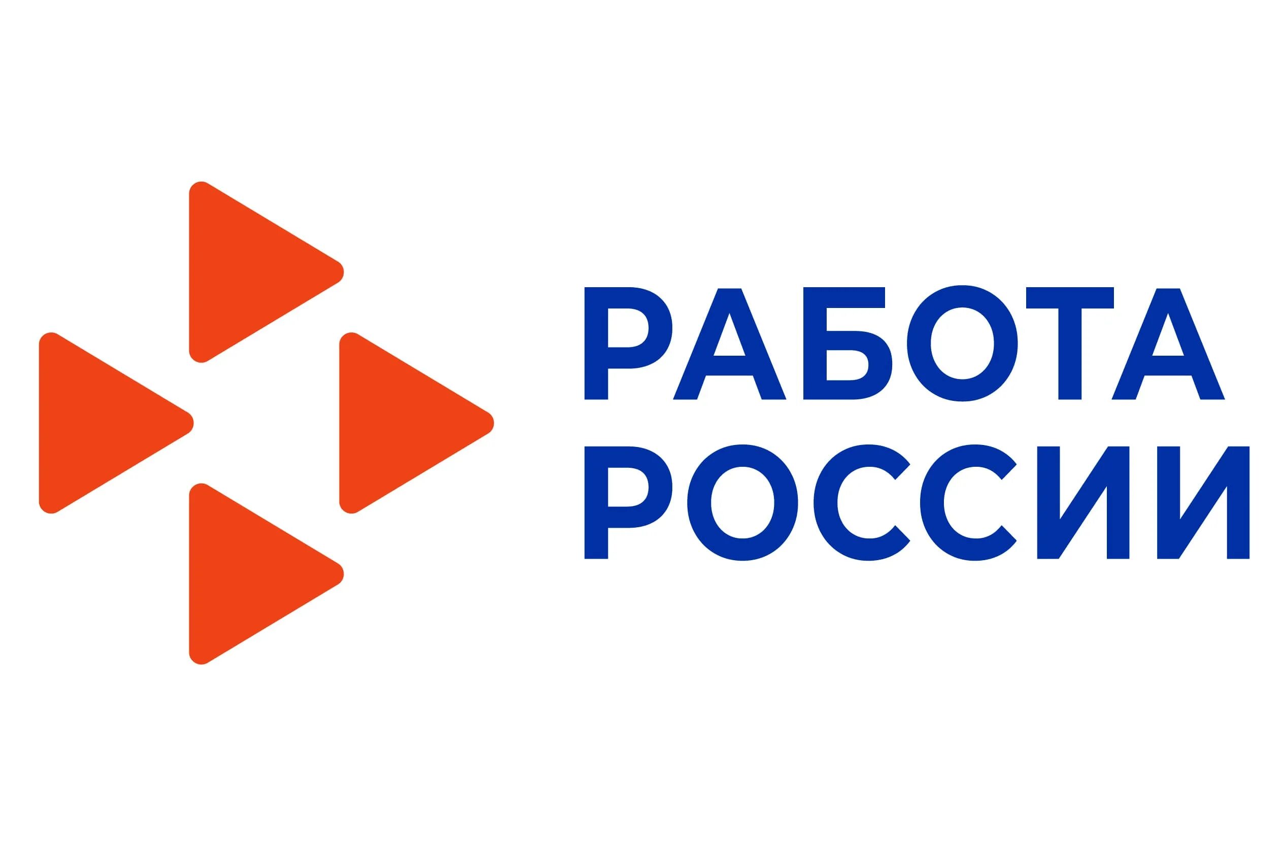 Екатеринбургский центр занятости. Работа России логотип. Кадровый центр. Кадровый центр логотип.