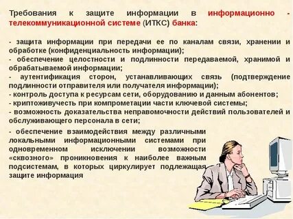 Требования к муниципальным информационным системам