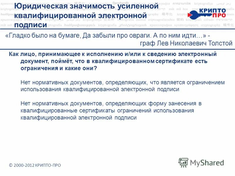 Иметь усиленную квалифицированную. Иметь усиленную квалифицированную