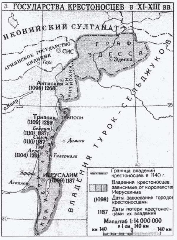 Эдесское графство