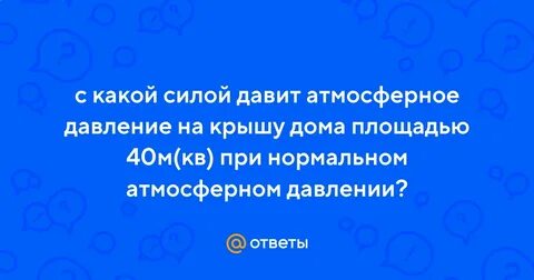 Сила дави